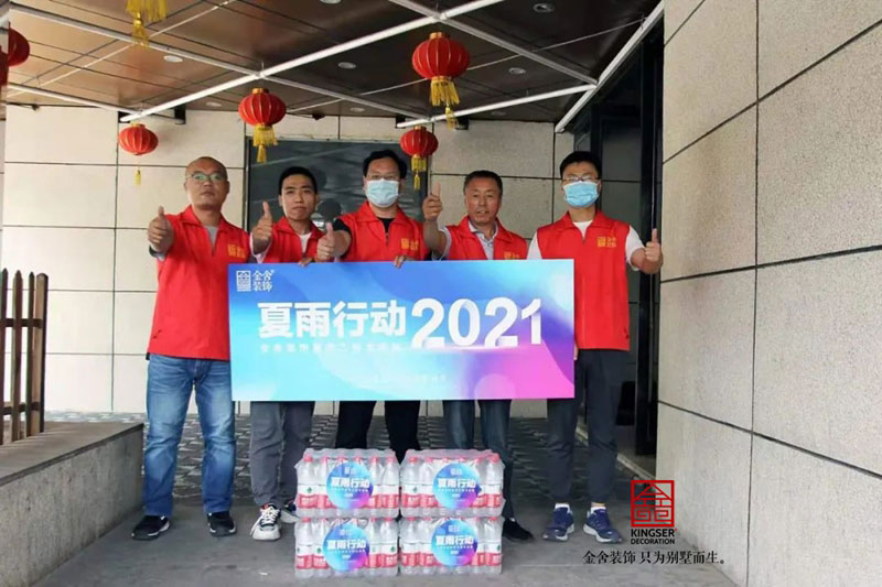 金舍裝飾:心系一線，工程夏雨活動全記錄