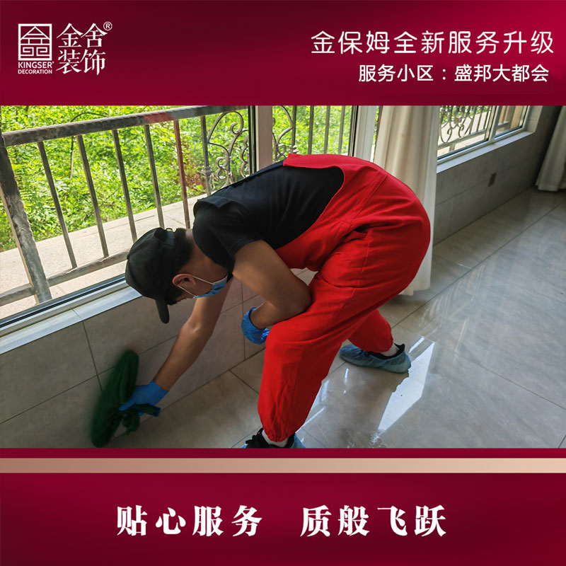 金舍裝飾金保姆服務月-盛邦大都會