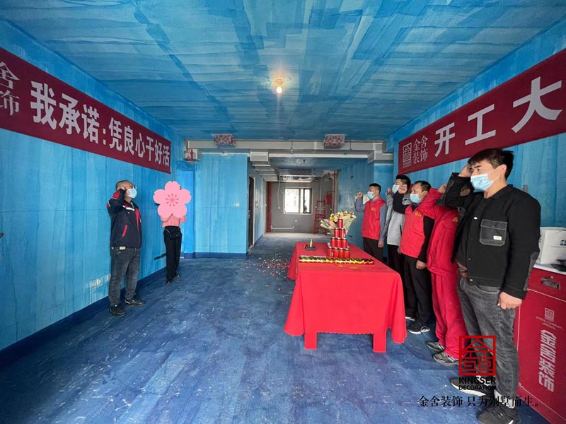 遠洋晟庭大宅裝修開工大吉