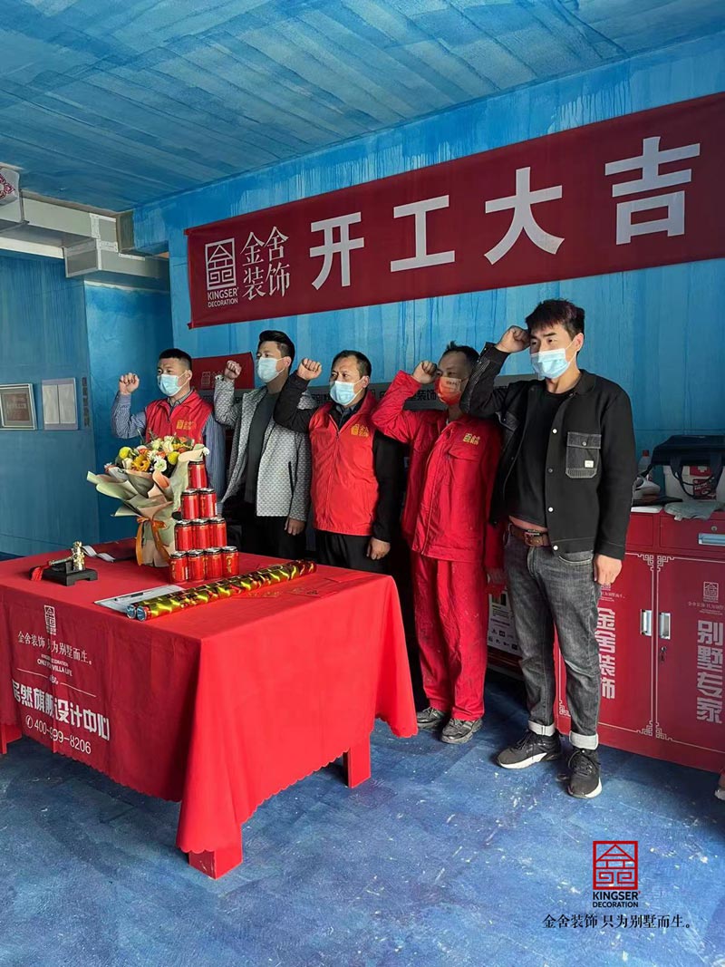 遠洋晟庭大宅裝修開工大吉